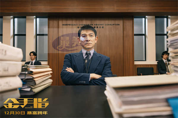 电影《金手指》曝“168一路发”版预告 财权争斗引发百亿金钱风暴