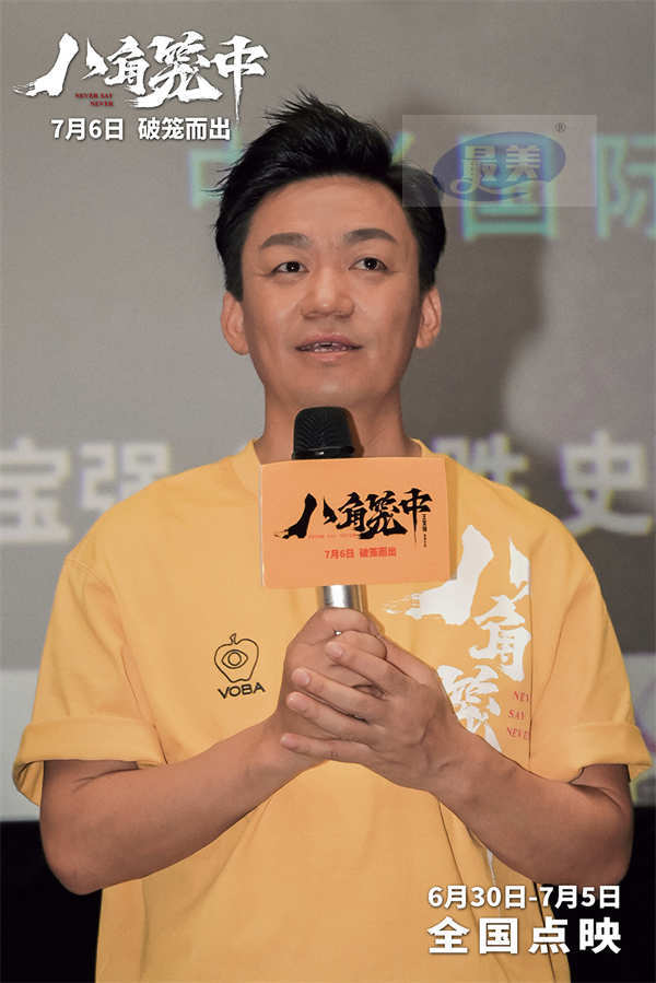 王宝强新作《八角笼中》武汉路演 普通人故事获观众走心盛赞