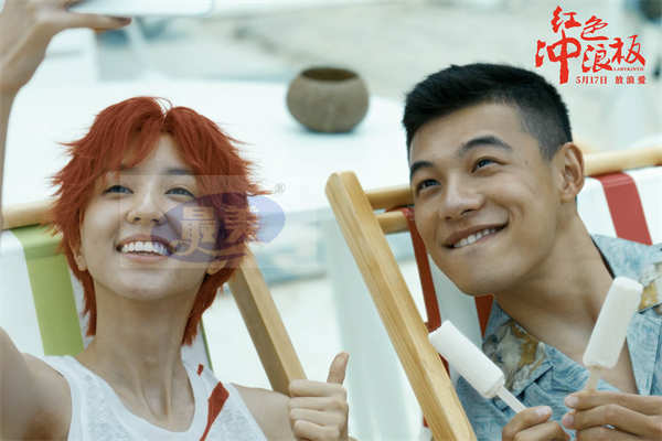 电影《红色冲浪板》定档5月17日  将刷新国产青春爱情片 “天花板”