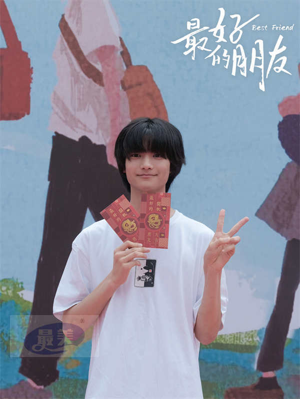 电影《最好的朋友》今日开机，城桧吏段奥娟首次出演校园青春片