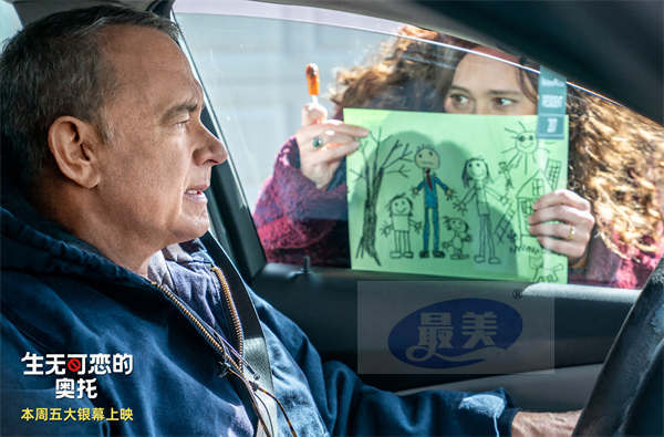 《生无可恋的奥托》预售开启 观影场口碑领跑 催泪治愈戳中人心