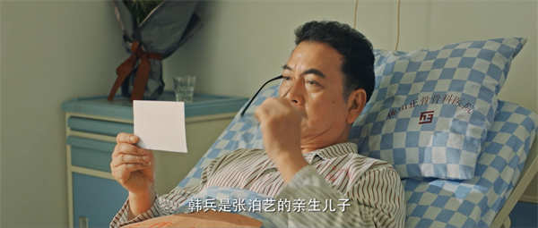 电影《命中注定与你为敌》发布“父子殊途”版预告   亲情纠葛拨开迷雾