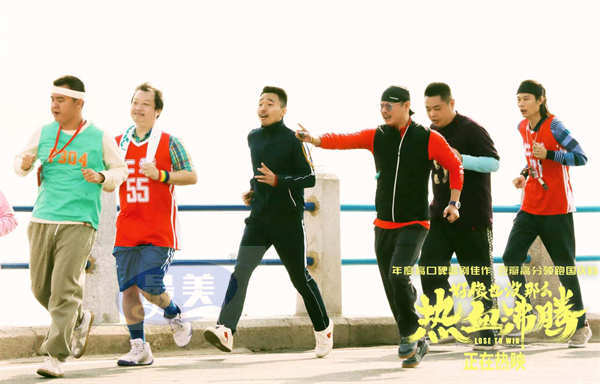 《好像也没那么热血沸腾》曝“快乐趁现在” 正片片段 麻园诗人乐队献唱插曲《现在现在》