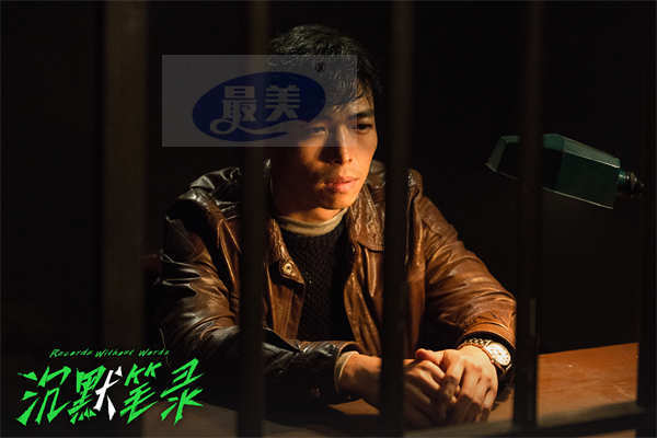 王红卫监制影片《沉默笔录》定档12.1 章宇深陷白狗谜案 苦寻杀父真凶