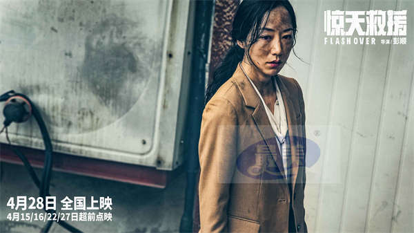 五一灾难动作巨制《惊天救援》曝王千源人物预告 硬核站长冲入火海洒热血淌热泪