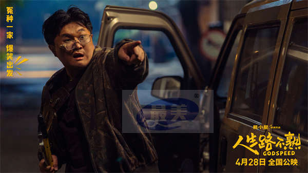 《人生路不熟》首曝“槑（méi）头槑脑”预告 李宗恒张百乔爆笑客串化身笨贼双煞