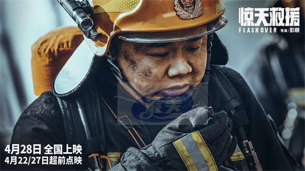 有燃有泪！4·28上映灾难动作巨制《惊天救援》释人物预告 首轮点映引爆消防员共鸣