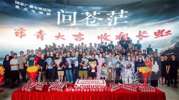 重大革命题材剧《问苍茫》圆满杀青 官宣全阵容并发布杀青特辑