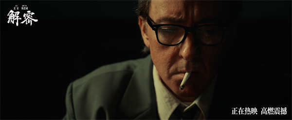 电影《解密》今日上映!曝“破译敌方情报”版终极预告密码国战高燃对决