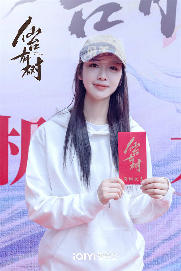 《仙台有树》今日开机 邓为向涵之高颜值携手演绎仙侠巨制