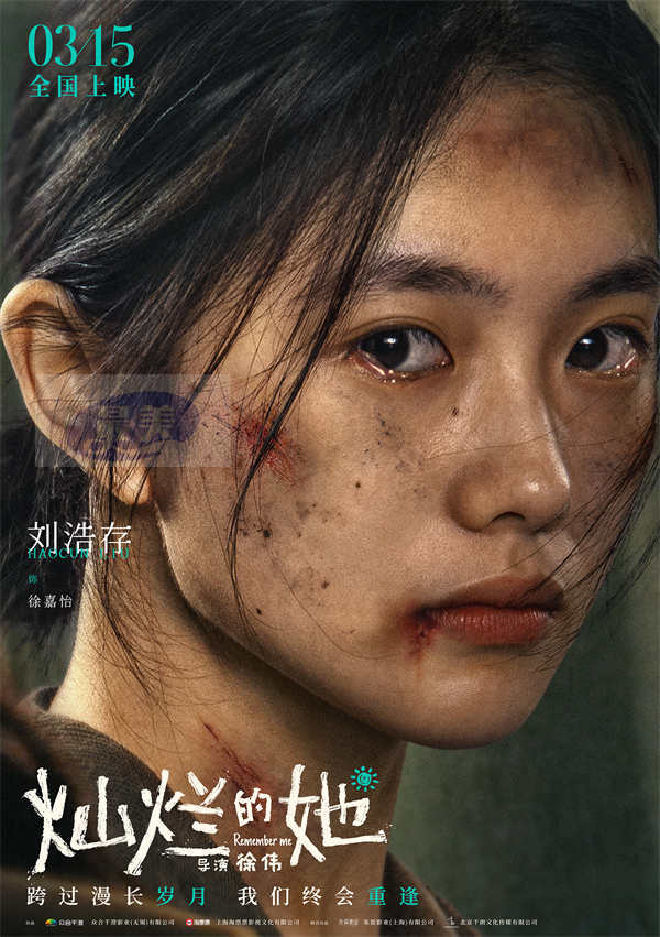 电影《灿烂的她》曝“用爱治愈”特辑 惠英红刘浩存对手戏彼此触动