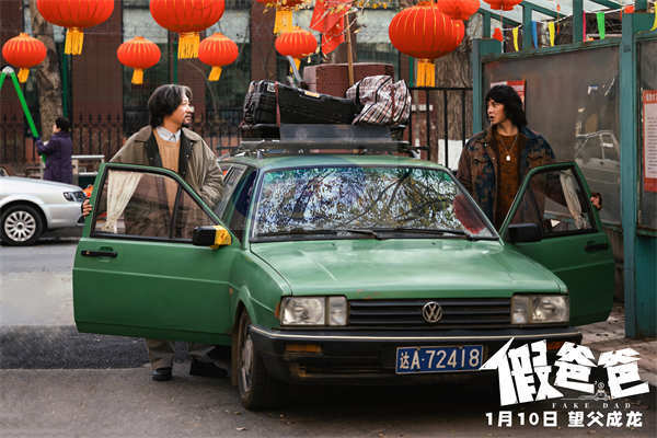 电影《假爸爸》发布主题预告 贾冰尹正搞笑上演特种兵式狂赚钱