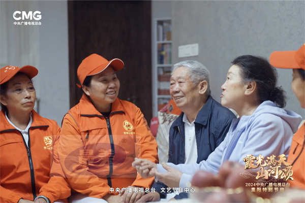 多彩金秋 其乐融融 《霞光满天山河颂》2024总台重阳特别节目温暖而至
