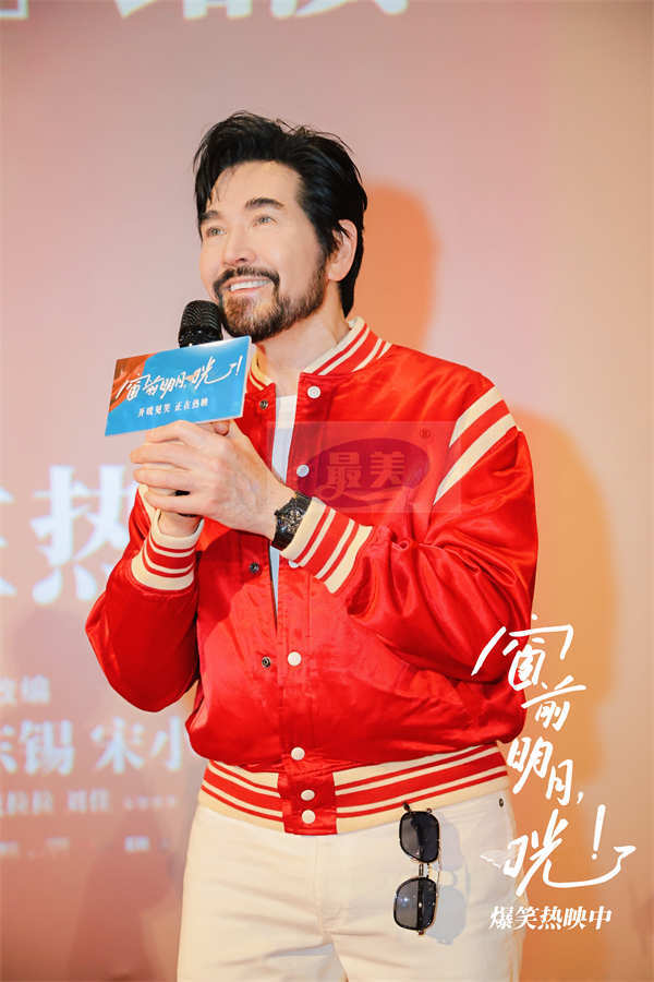 《窗前明月,咣!》上海站口碑高涨 “喜剧妲己”宋小宝为费翔加冕