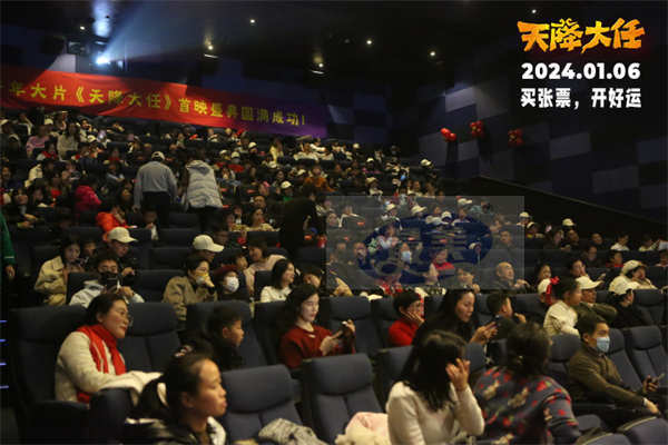 转运送福迎新年 动画电影《天降大任》义乌首映热闹欢腾
