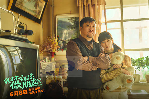 电影《我才不要和你做朋友呢》曝“笑差辈儿了”版预告 庄达菲陈昊宇贾冰牛莉让你笑声翻倍