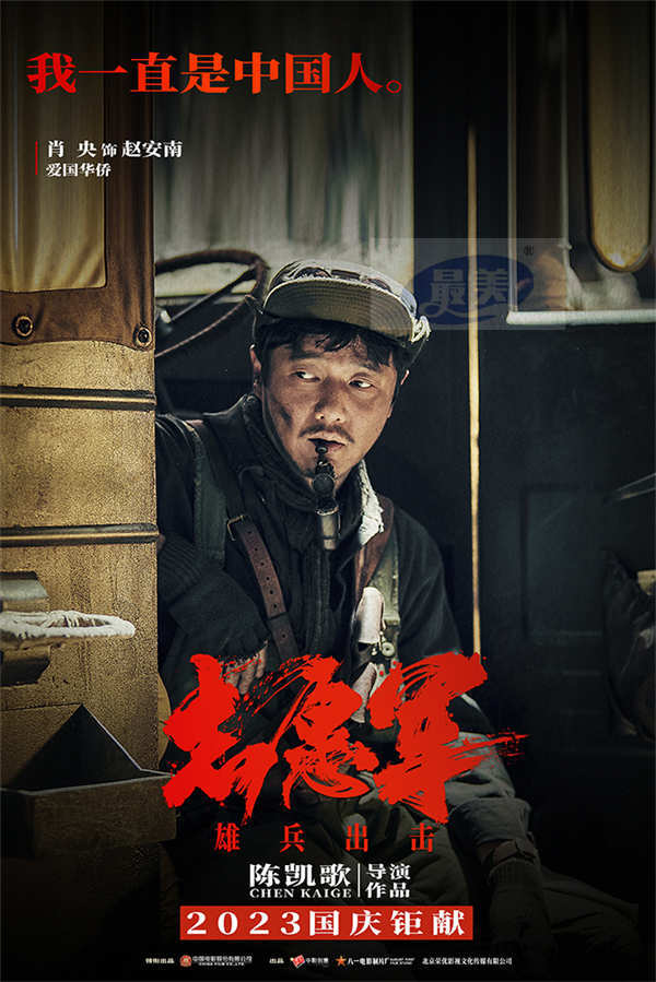 《志愿军：雄兵出击》曝朱亚文肖央黄晓明 为两天戏份种两年小麦