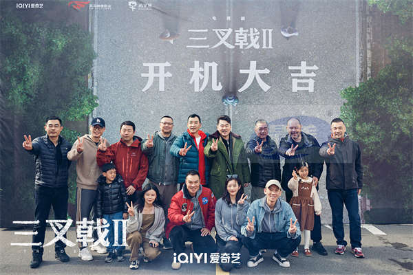 当代涉案题材剧《三叉戟2》开机，原班人马陈建斌董勇郝平重磅回归