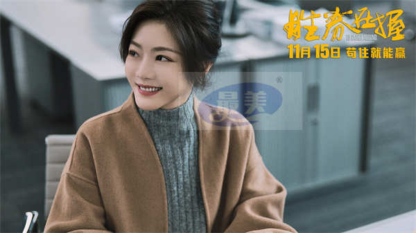 电影《胜券在握》定档11月15日 邓超领衔智斗黑心公司掀起职场风云