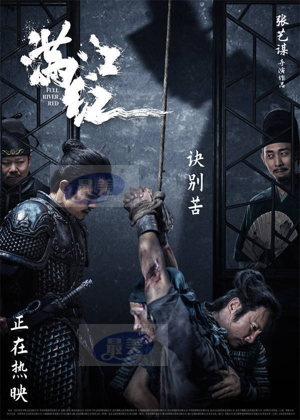 《满江红》释出“苦与甜”剧情双海报 沈腾易烊千玺等演绎悲欢离合感人至深