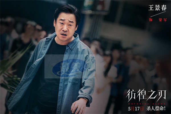 电影《彷徨之刃》发布“罪无可恕”版普法特辑 恶魔少年在线普法罪恶难逃