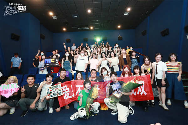 电影《透明侠侣》长沙路演为青春助力 “皓史成双”领跑万名高考生庆祝毕业