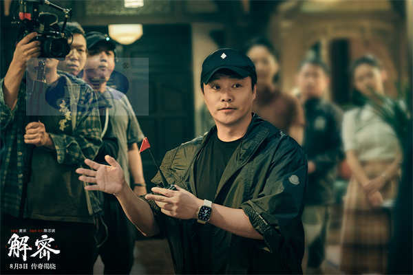 电影《解密》曝缘起特辑 陈思诚赤诚分享创作初衷集结王牌班底倾力造梦