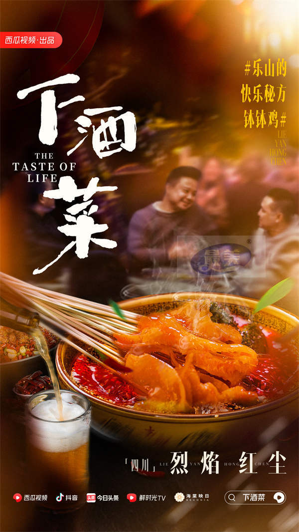 《下酒菜》圆满收官，用真诚给生活递上一杯热酒