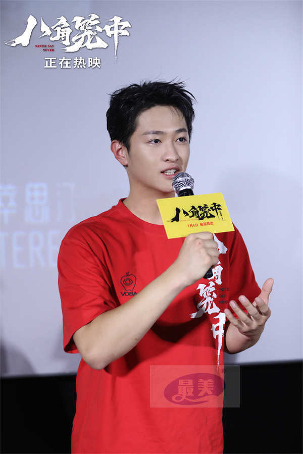 《八角笼中》沈阳路演 王宝强与观众相互激励正能量