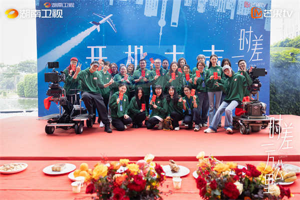 《时差一万公里》正式开机班底雄厚 罗晋任素汐首搭“海归”夫妻