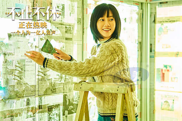 《不止不休》今日上映 白客苗苗张颂文坚定信念为弱者寻光