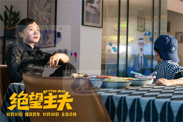 电影《绝望主夫》曝全新预告 常远入学“主夫学院”上演爆笑变形计