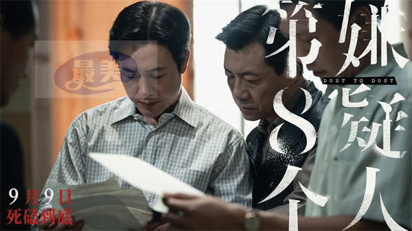 拼命狠人！电影《第八个嫌疑人》曝新特辑 张颂文术后忍痛拍动作戏