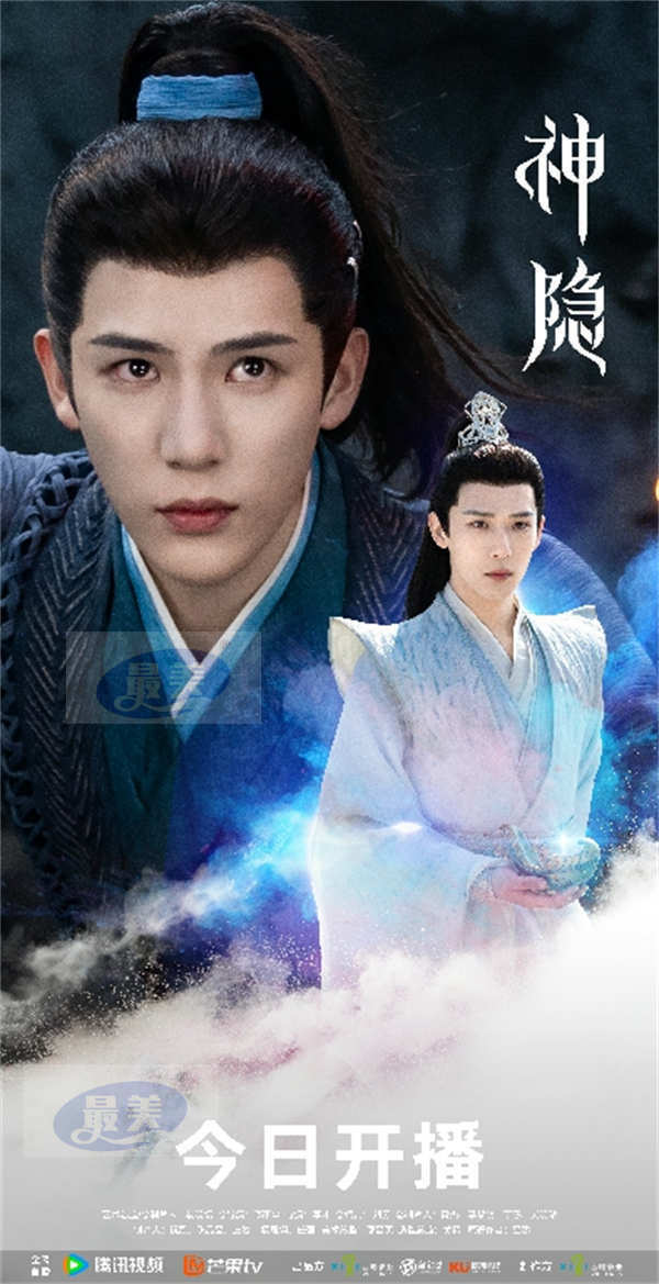 《神隐》今日开播 赵露思王安宇解锁“主仆关系”诠释另类仙侠