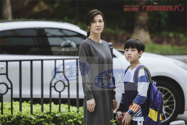 《因爱而伟大》11月25日上映 聚焦“小人物”生活的百种滋味