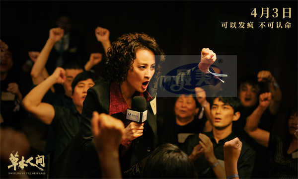 取材自真实案例反传销电影《草木人间》定档4月3日 吴磊蒋勤勤虐心飙戏揭秘传销背后的情感操控术