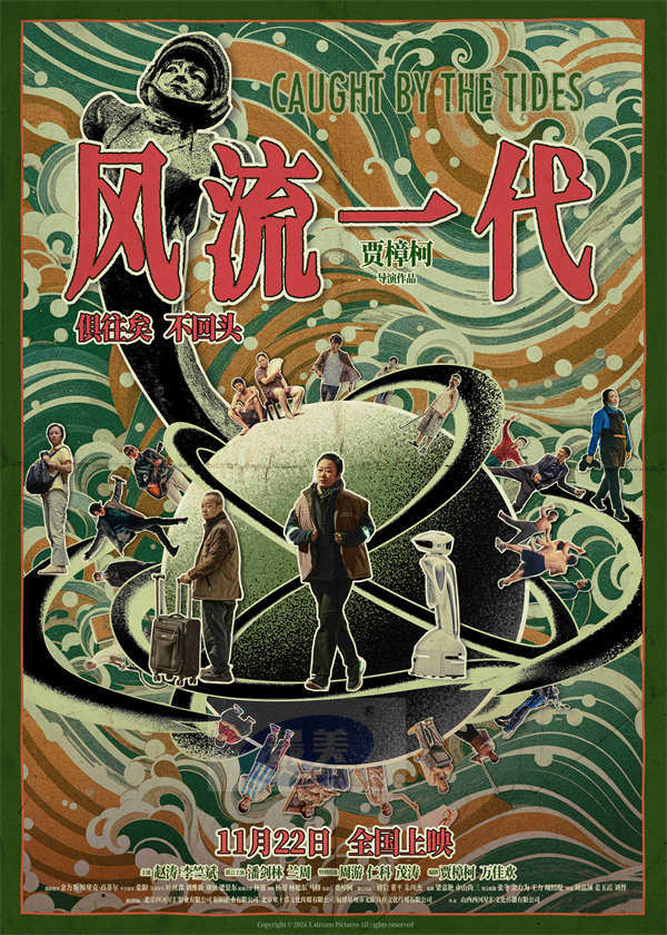 贾樟柯《风流一代》荣获圣保罗国际电影节最佳国际影片奖