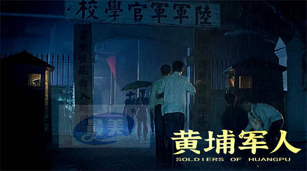 战争史诗电影《黄埔军人》官宣定档6月16日 跨越百年再现革命初心