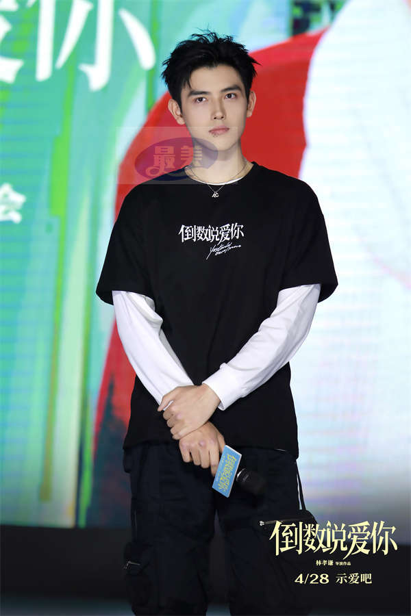 电影《倒数说爱你》南京路演甜蜜升级 陈飞宇周也“降初雪”助攻浪漫告白