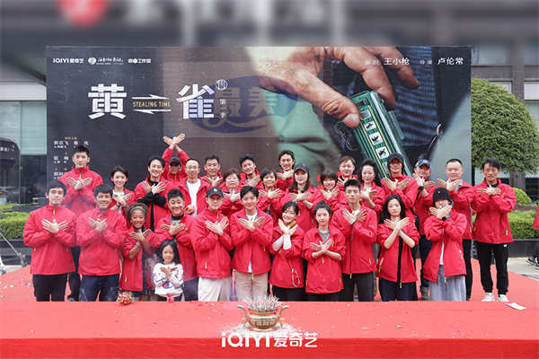 《黄雀》开机，明暗交锋上演一出智谋和信念的角逐