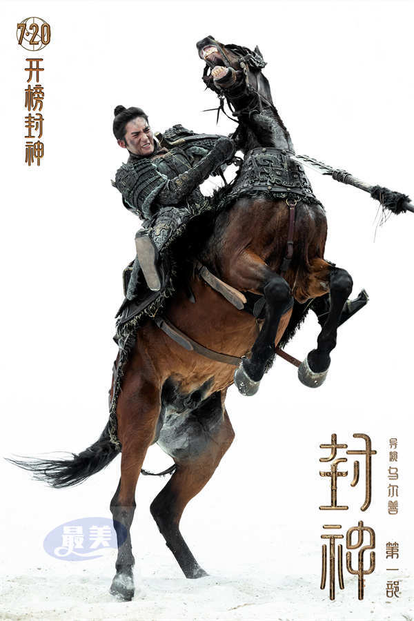 电影《封神第一部》发布马术动作特辑 演员弓马娴熟实拍高难度战争场面