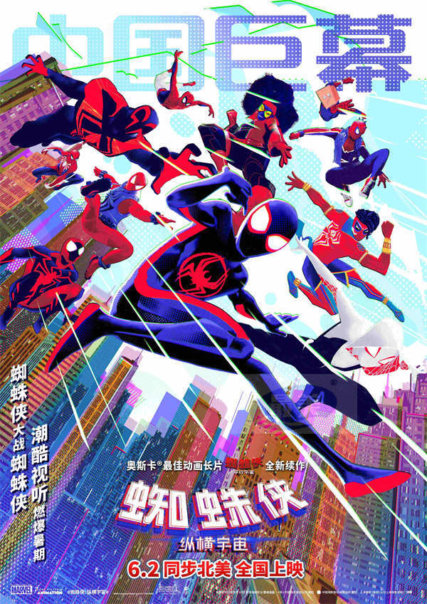 《蜘蛛侠：纵横宇宙》曝制式海报 6月首选感受大银幕视听盛宴