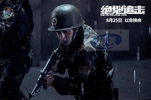《绝地追击》曝终极预告开启预售 年轻武警边防战士舍命剿毒引泪目