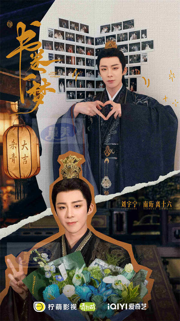 《书卷一梦》圆满杀青 李一桐刘宇宁极限推拉解锁“剧本世界”