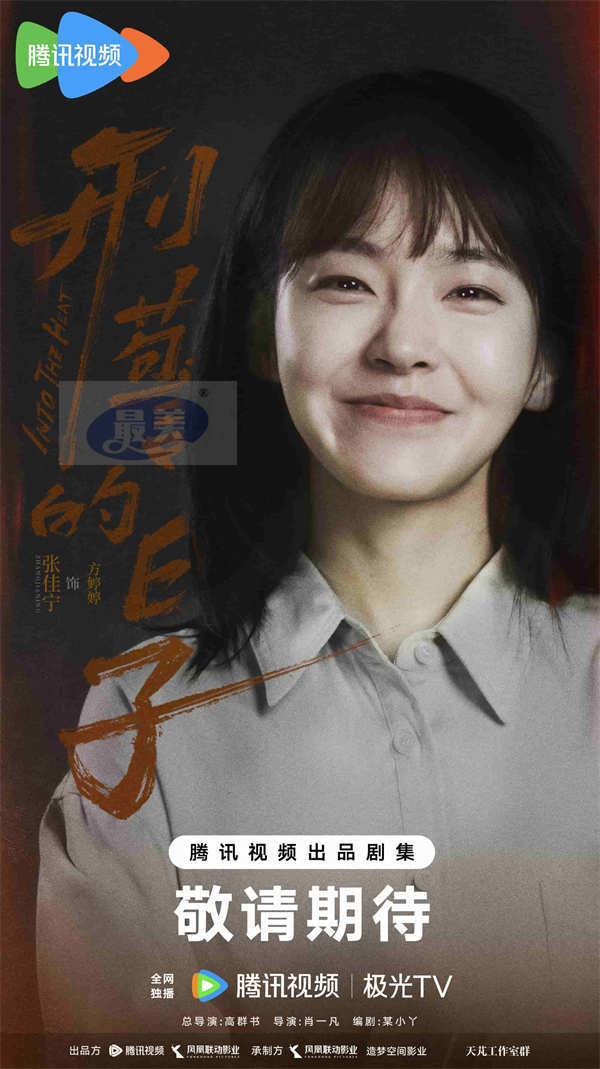 《刑警的日子》正式开机 欧豪张佳宁携手演绎一线刑警生活实录