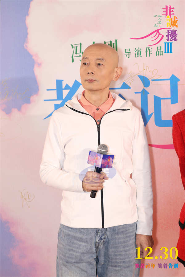 电影《非诚勿扰3》首映获赞  温暖治愈郭帆孙红雷现场落泪