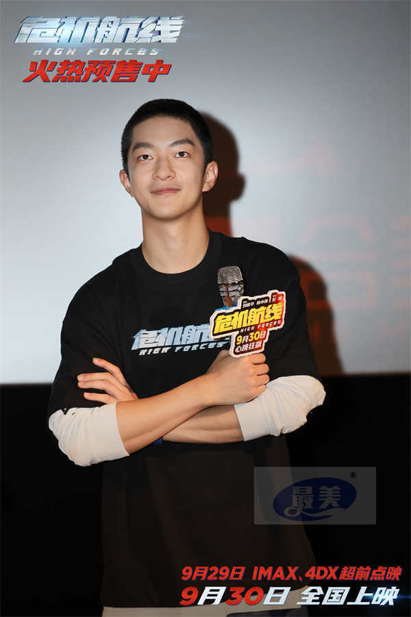 电影《危机航线》广州路演 屈楚萧笑称刘德华是飞机上的“隐藏大BOSS”