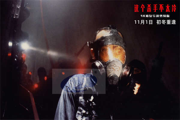 《这个杀手不太冷》发布“30周年”纪念版预告中国版海报  初冬温暖重逢