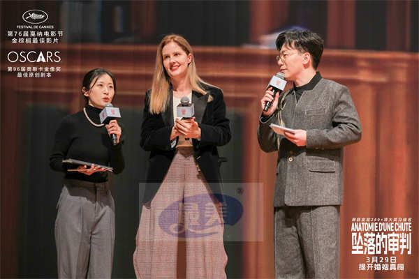 《坠落的审判》北大首映礼女性主义受热议 茹斯汀导演对谈戴锦华董强