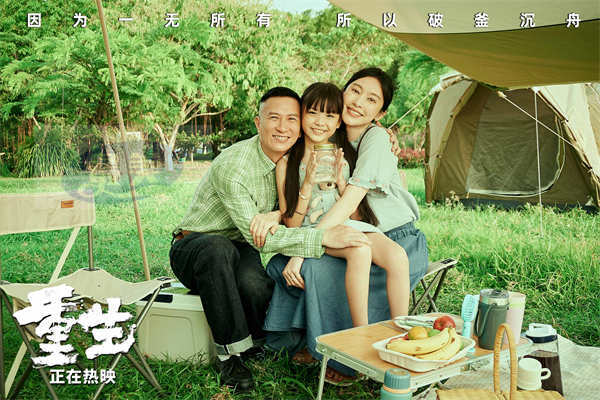 电影《重生》曝「重」相见 迎新「生」片尾彩蛋 复仇小队海边重逢迎新生